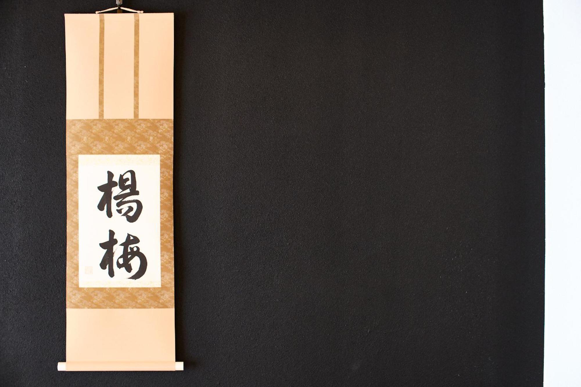 J-Hoppers Lake Biwa Guesthouse Otsu Phòng bức ảnh